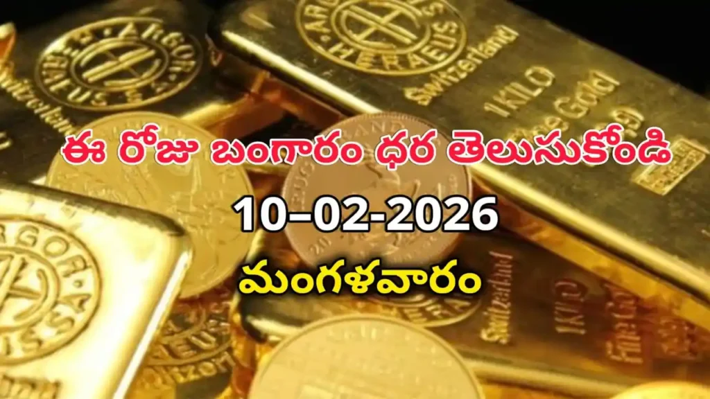 Gold Rate Today - Gold rate chart in Hyderabad jewelry store on 10 february 2026