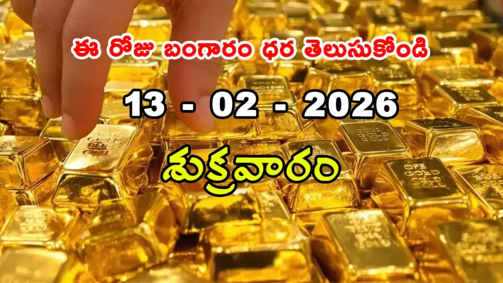 Gold Rate Today - Gold rate chart in Hyderabad jewelry store on 13 february 2026
