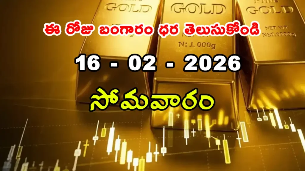 Gold Rate Today - Gold rate chart in Hyderabad jewelry store on 16 february 2026