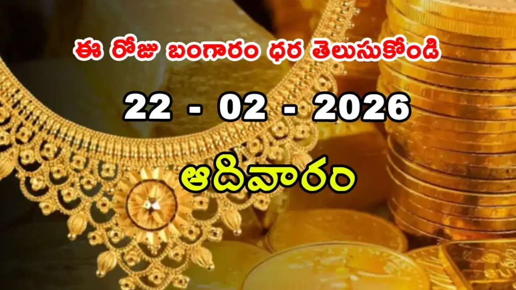 Gold Rate Today - Gold rate chart in Hyderabad jewelry store on 22 february 2026