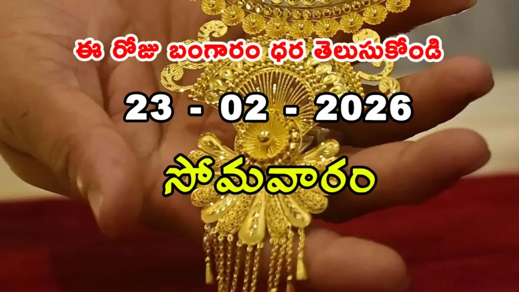 Gold Rate Today - Gold rate chart in Hyderabad jewelry store on 23 february 2026