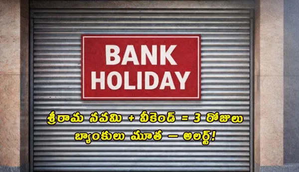 ATM UPI Net Banking Mobile Banking Available Bank Holidays March 27 29 2026 Digital Services