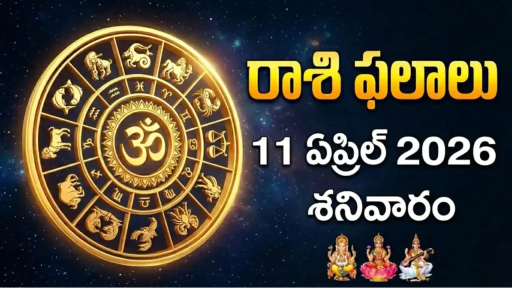 Telugu Panchangam April 11 2026 Navami Uttarashada Siddha Yoga Today Tithi Nakshatra Saturday Chaitra Bahula