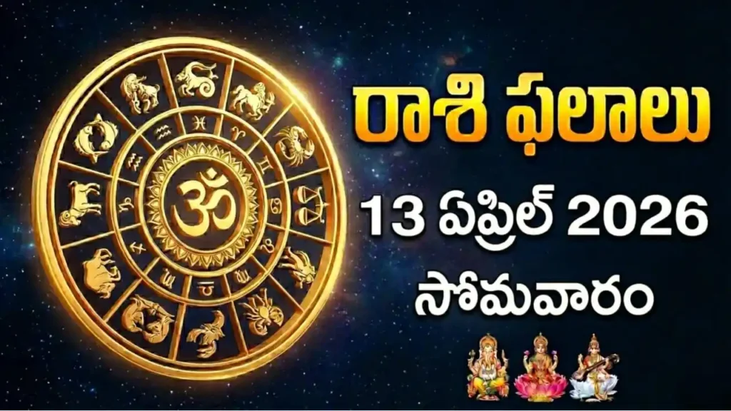 Telugu Panchangam April 13 2026 Ekadasi Dhanishtha Shubha Yoga Today Tithi Nakshatra Monday Chaitra Bahula