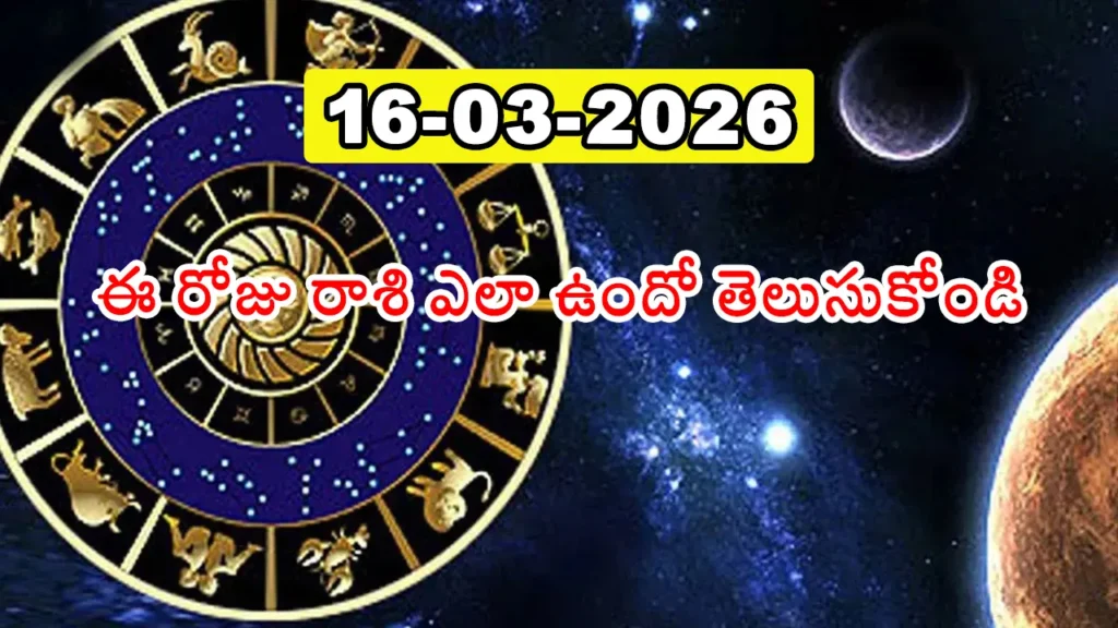 Telangana Panchangam March 16 2026 Dwadasi Dhanishtha Today Tithi Nakshatra Telugu Monday