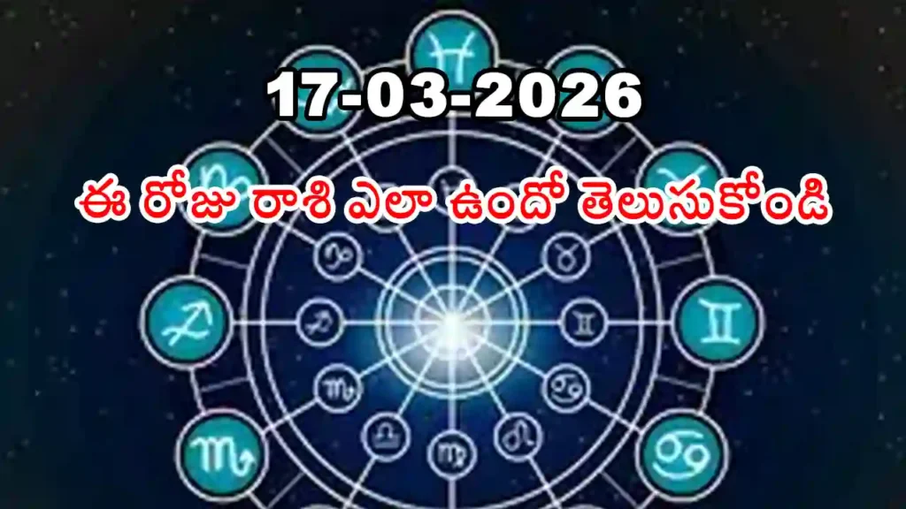 Telangana Panchangam March 17 2026 Dwadasi Dhanishtha Today Tithi Nakshatra Telugu Monday