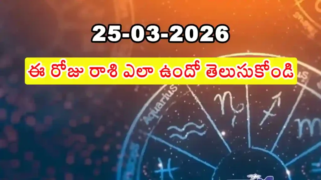 Telugu Panchangam March 25 2026 Saptami Mrigasira Saubhagya Yoga Today Tithi Nakshatra Wednesday Chaitra