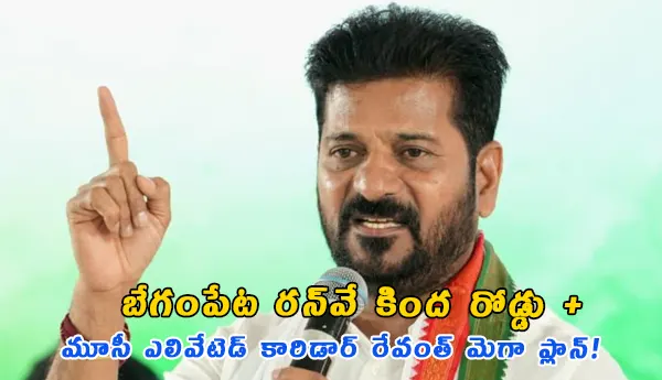 Hyderabad Metro Expansion Telangana Rising 2047 CM Revanth Reddy Development Plan 2026