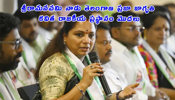 Kavitha Siddipet Constituency New Party Launch Telangana Politics Assembly Elections 2026