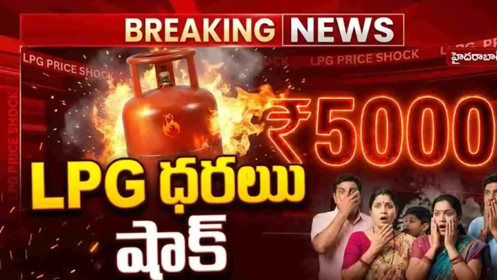 LPG Supply Update India