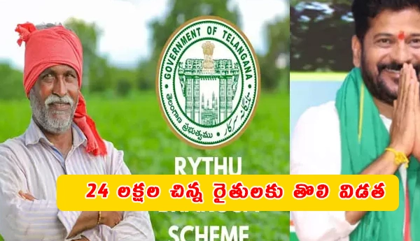 Rythu Bharosa Release 2026 Telangana Farmers 9000 Crore Three Installments Revanth Reddy
