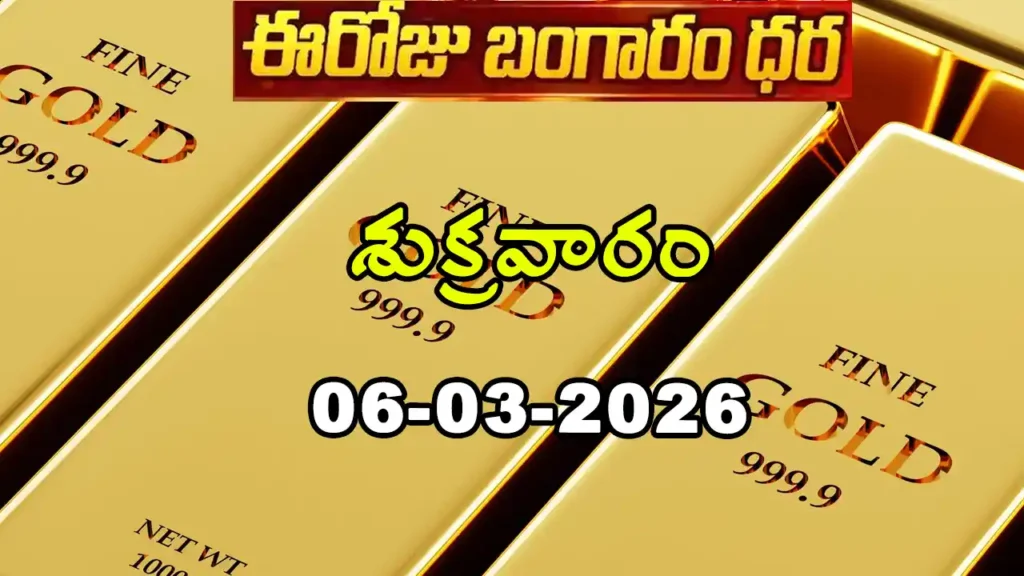 Gold Rate Today - Gold rate chart in Hyderabad jewelry store on + March 2026