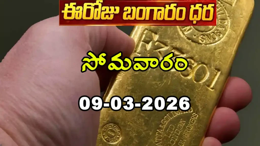 Gold Rate Today - Gold rate chart in Hyderabad jewelry store on 9 March 2026
