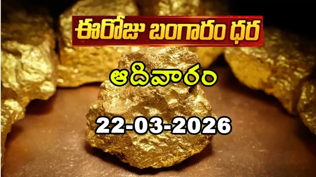 Gold Rate Today - Gold rate chart in Hyderabad jewelry store on 22 March 2026