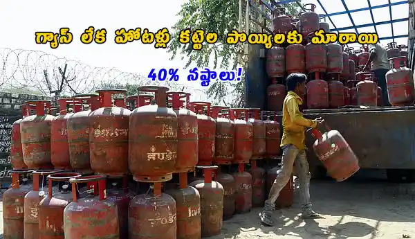 LPG Shortage Restaurants Hyderabad 40 45 Percent Loss Commercial Gas Cylinder Price 4000 7000 latest news