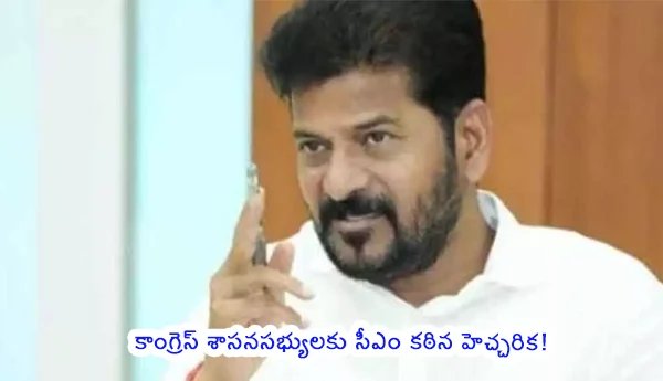 Revanth MLAs Warning Budget Session 2026 CM Revanth Reddy Congress Legislators Attendance