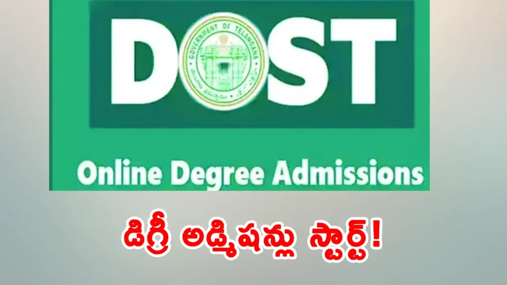 DOST 2026 notification Telangana degree admissions online apply process student registration portal