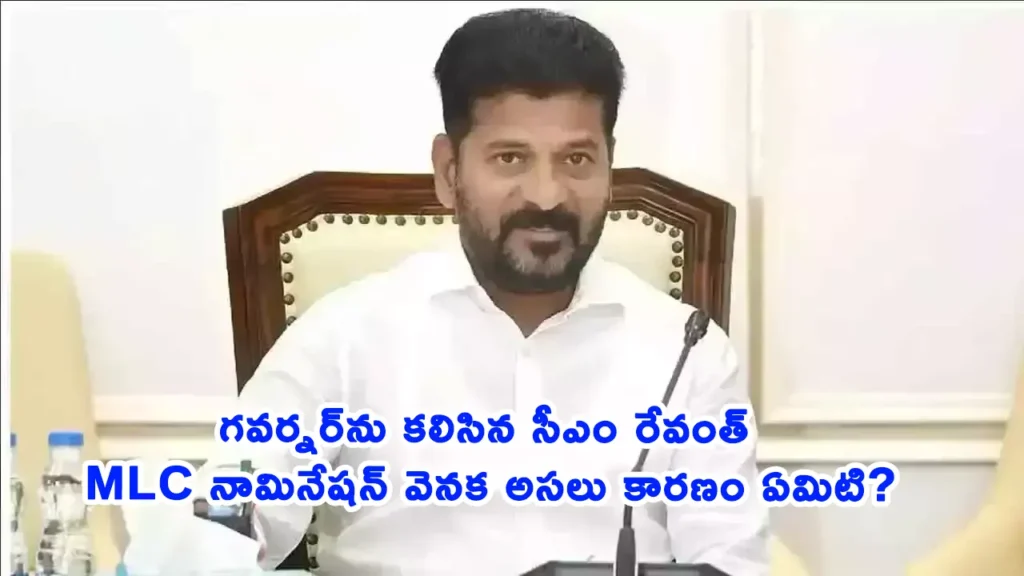 MLC Nomination Telangana CM Revanth Reddy Governor Shiv Pratap Shukla Azharuddin Minister Crisis