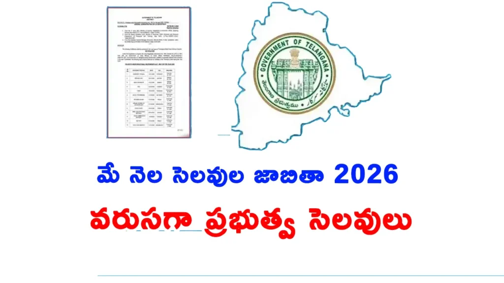 Telangana government holidays list for May 2026