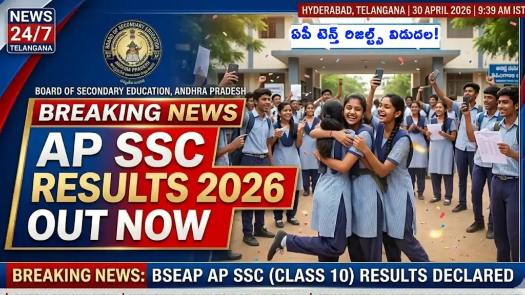 Official link to download Andhra Pradesh SSC 10th class results 2026 marks memo