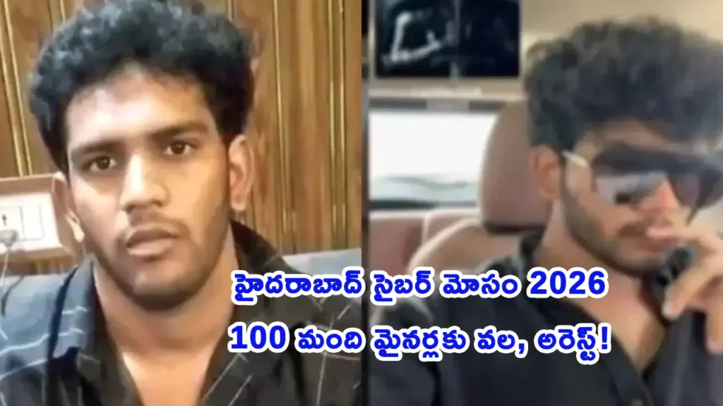 Hyderabad minor girls Instagram fraud arrest SHE Teams 2026