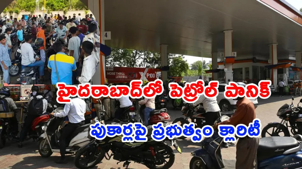 Long queues at Hyderabad petrol pumps due to shortage rumors