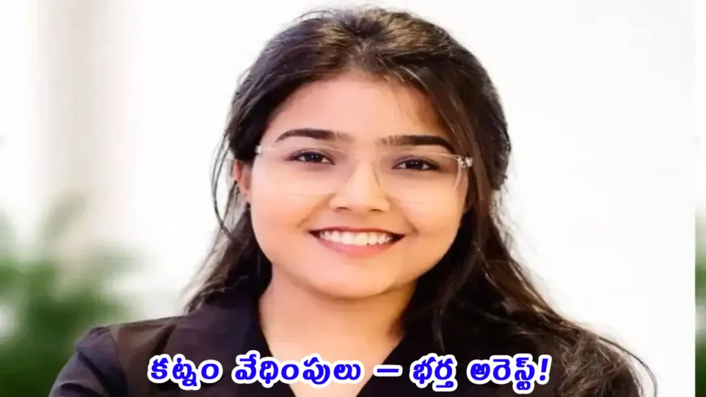 Hyderabad techie death Miyapur dowry harassment case 2026