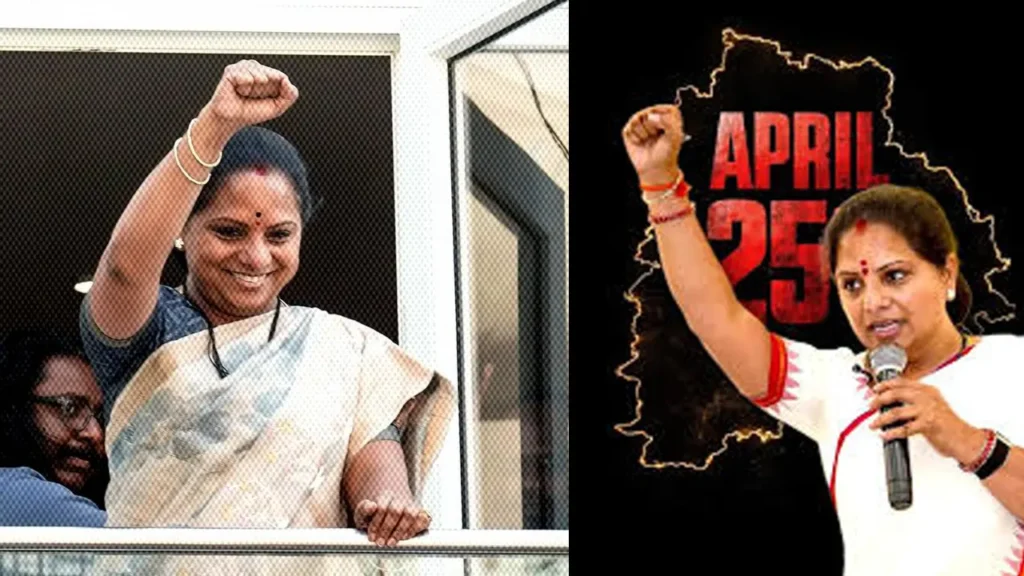 K Kavitha announcing TRS party at Gun Park Hyderabad