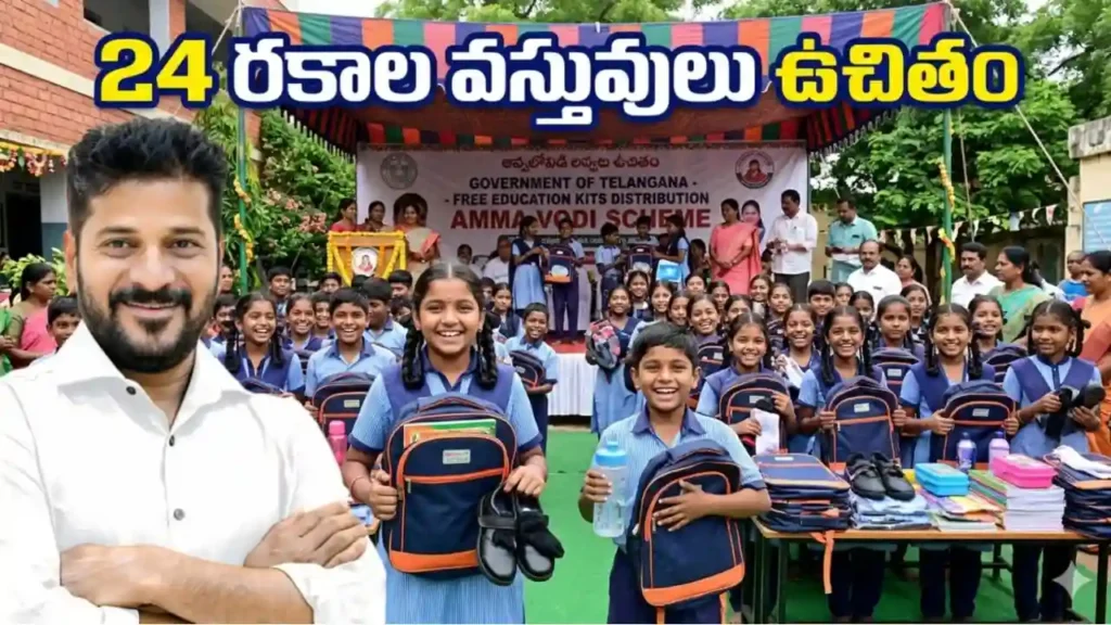 telangana education kits 2026 – free school bags, uniforms, shoes for students in telangana government schools and hostels by revanth reddy government.