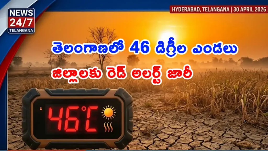 Severe heatwave red alert warning for Telangana districts in April 2026