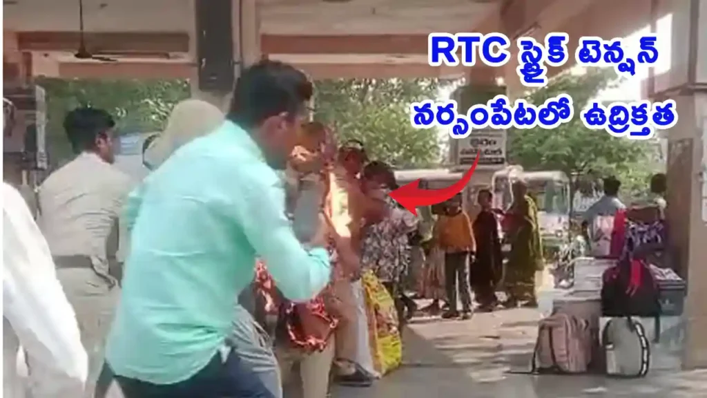 telangana rtc driver incident narsampet strike news update