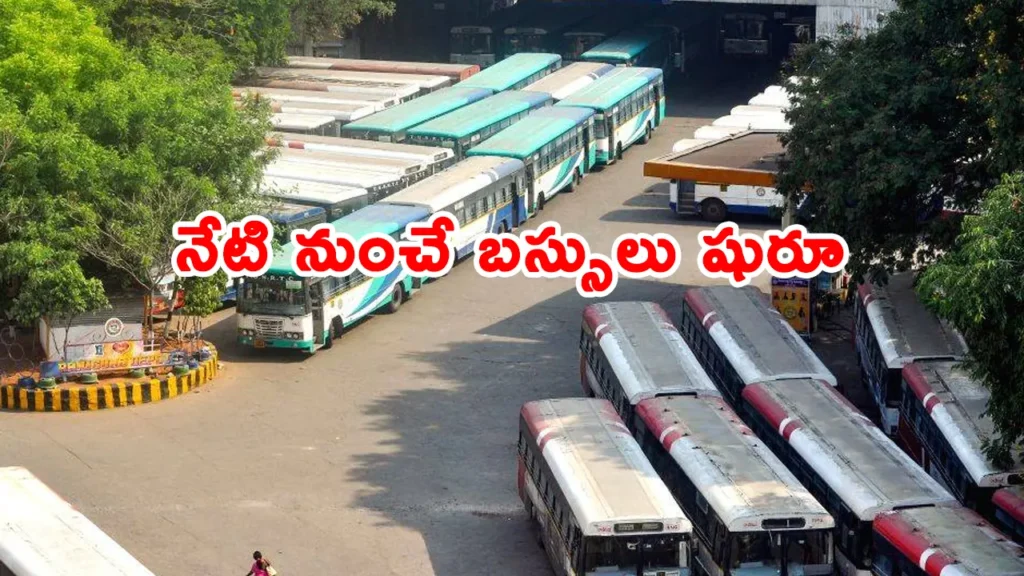 TGSRTC strike ends and buses resumed in Telangana