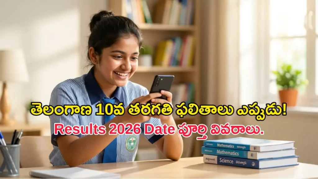 ts ssc results 2026 date – telangana 10th class results release date april 29 or 30 2026 how to check online