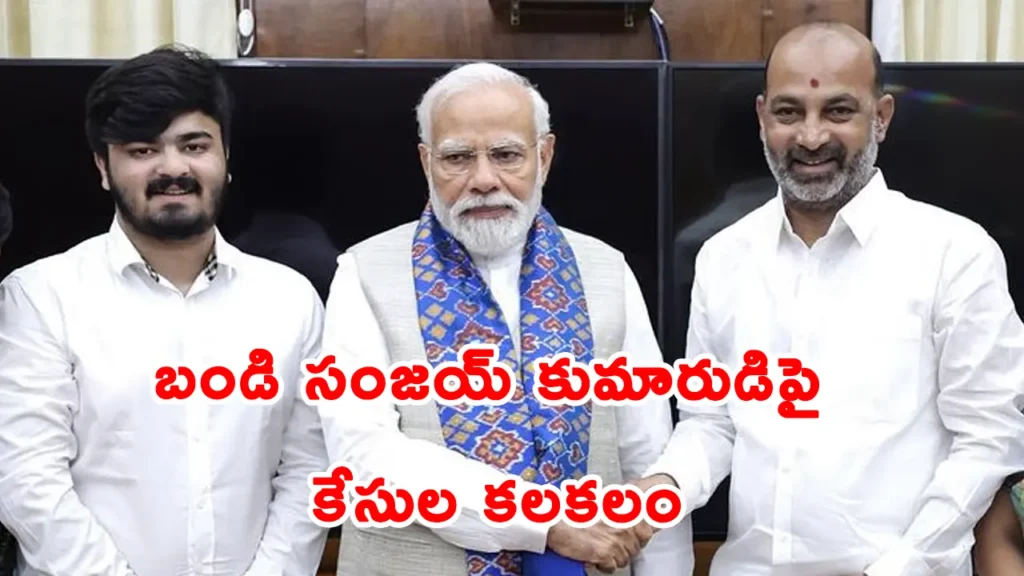 Bandi Bhageerath case update and Hyderabad police investigation details.