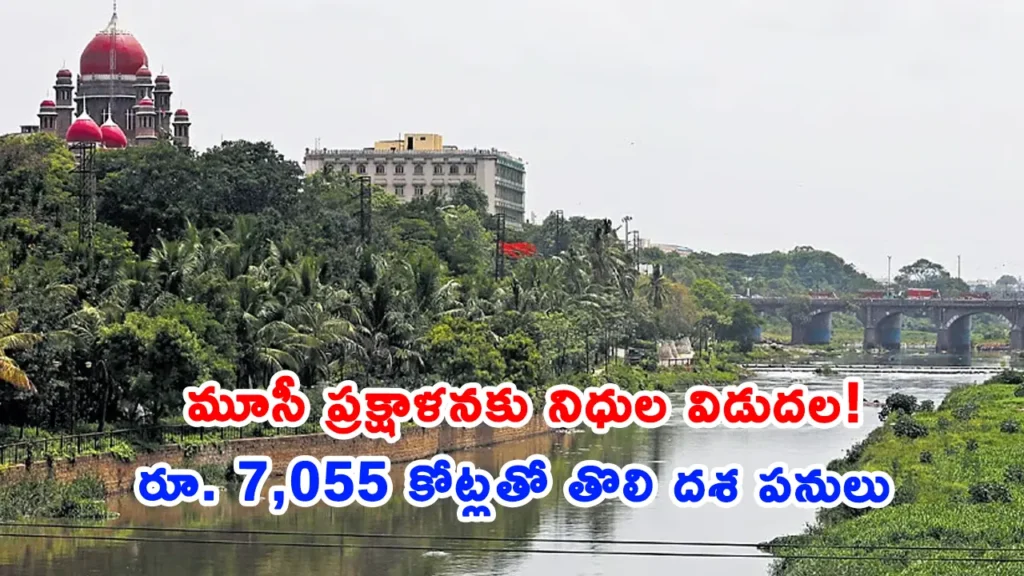 Musi Riverfront Development and Rejuvenation project plan Hyderabad