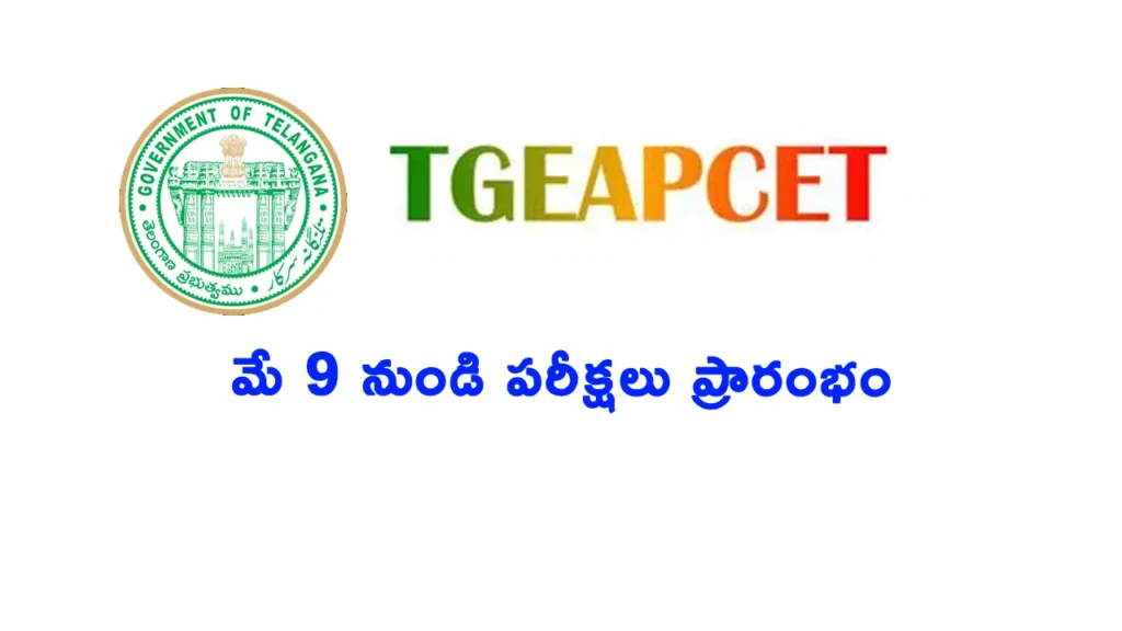 Students preparing for TG EAPCET 2026 Engineering stream exam with hall ticket and instructions.
