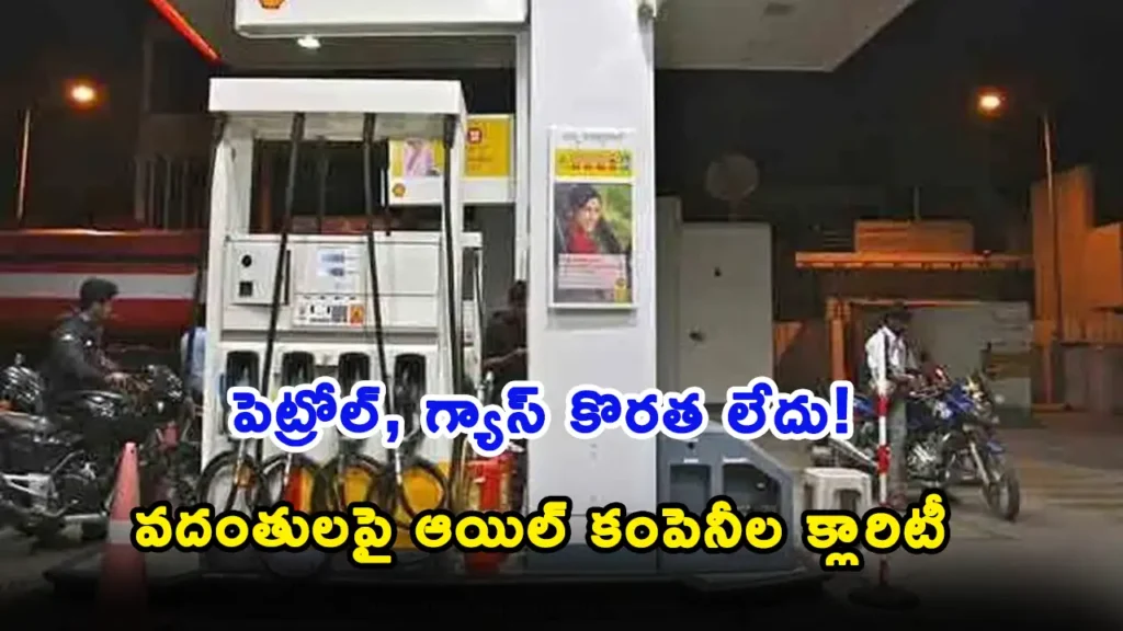 Petrol pumps and LPG supply running normally amid Fuel Shortage Rumours Telangana.