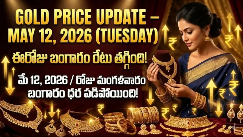 Gold Rate Today - Gold rate chart in Hyderabad jewelry store on 12 may 2026