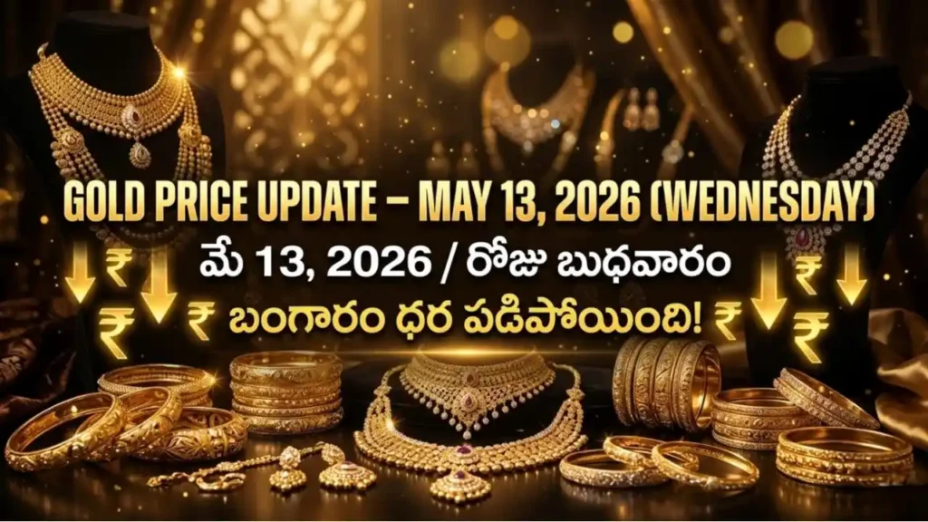Gold Rate Today - Gold prices in India on May 13, 2026 amid import duty hike