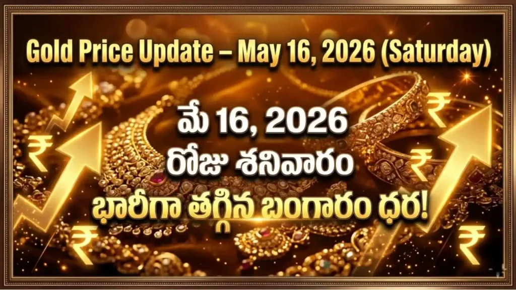Gold Rate Today - Gold prices in India on May 16, 2026 amid dollar-led correction