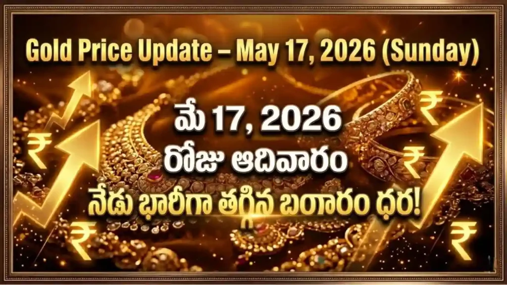 Gold Rate Today - Gold prices in India on May 17, 2026 amid bond yield surge