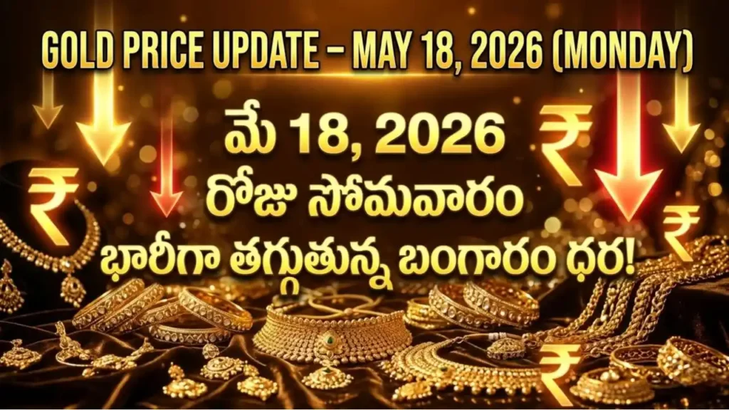 Gold Rate Today - Gold prices in India on May 18, 2026 amid dollar-led correction