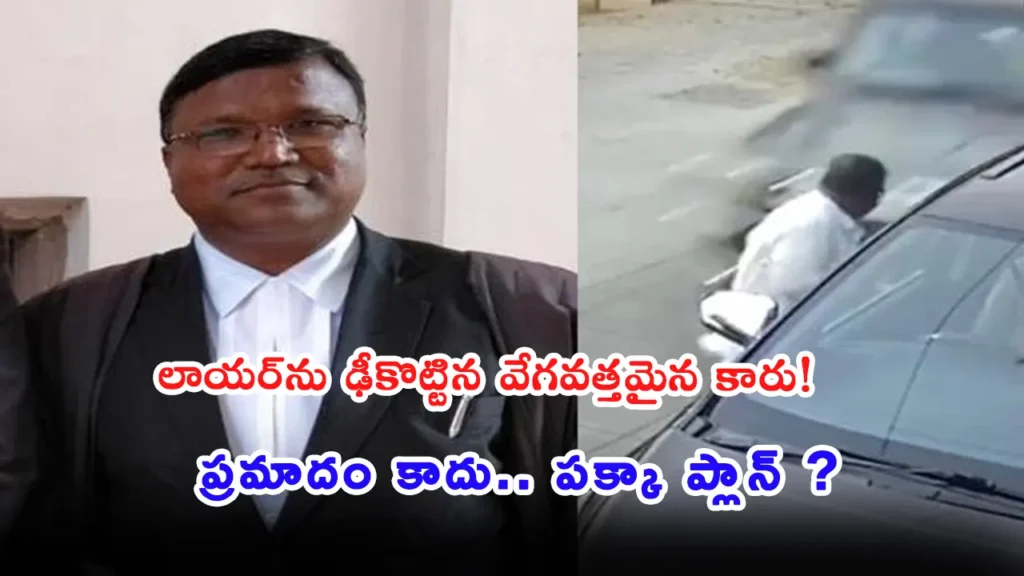Nampally police investigating the speeding car attack on advocate Khaja Moinuddin in Hyderabad.