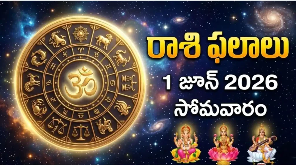 rashi phalalu today June 1 2026 Padyami Jyeshtha Siddha Yoga Today Tithi Nakshatra Monday Adhika Jyeshtha Bahula