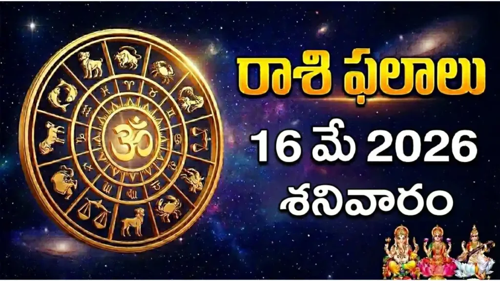 rashi phalalu today May 16 2026 Amavasya Bharani Saubhagya Yoga Today Tithi Nakshatra Saturday Vaisakha Bahula