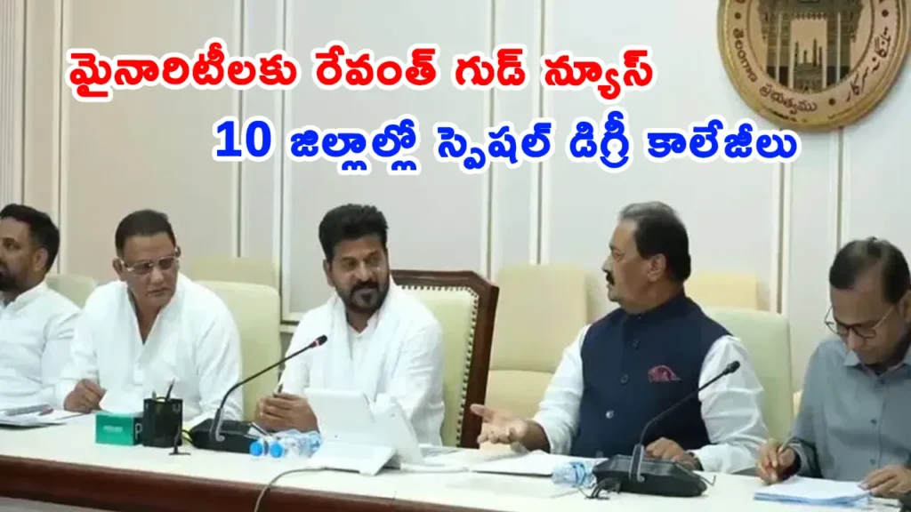 CM Revanth Reddy announcing special degree colleges for minorities with AI and skill training.