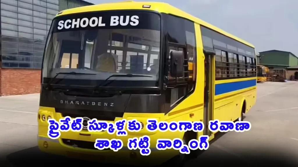 Telangana Transport Department inspection of private school buses for fitness certificates.