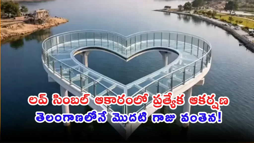 First glass bridge of Telangana under construction at Ellamma Cheruvu in Husnabad.