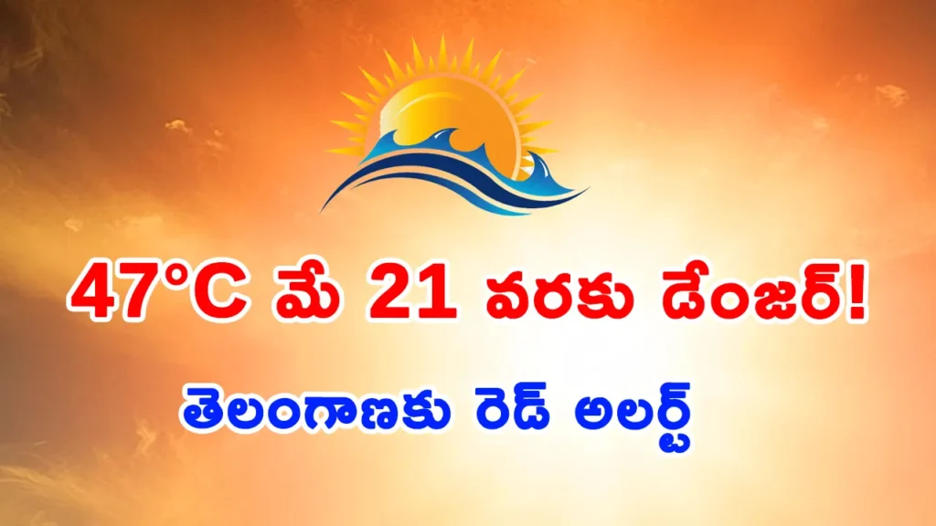 Scorching heat in Hyderabad and northern Telangana districts.