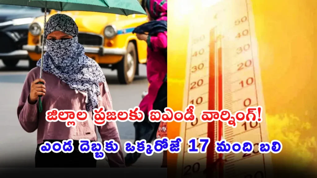 Severe sunstroke and heatwave warnings in 11 districts of Telangana. may 22nd